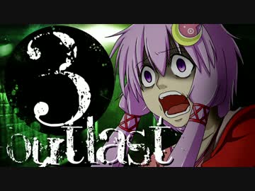 【OUTLAST】ゆかりん精神病院で精神崩壊 #03【VOICEROID+実況】