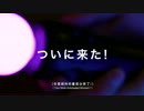 PlayStationVR 新PV「VRの最高潮」編 [ChinaJoy2016]