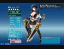 【ナナシビ】嫁を求めて千年戦争アイギス実況　その104