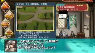 【ゆっくり小噺】一分戦争アイギス#122　「鉄が表舞台に立った日」