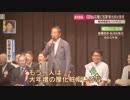 石原「小池は大年増の厚化粧」発言時、増田氏のリアクション映像