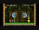 【実況】非協力的NewスーパーマリオブラザーズU【ワールド1-②】