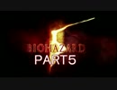 実況　『バイオハザード５』を楽しむ男達　PART５　前編