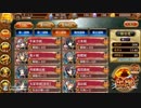 星2委任開放 11.迷い人~阿波~【城プロ:RE】