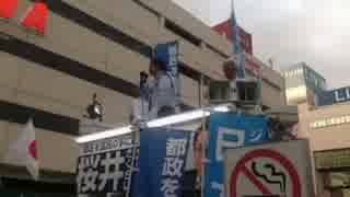 [桜井誠] 東京都知事選挙・街頭演説 錦糸町駅 7.28