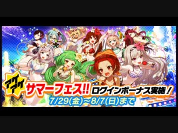 【ゴ魔乙】ゴシックは魔法乙女 水着クィーン総選挙 ステージBGM