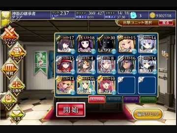 千年戦争アイギス ビフロンスLv10 ☆3 加護なし