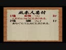 【実況】俺は人間をやめるぞ！コッパーッ!!【風来のシレン】part29