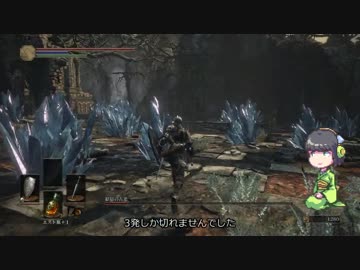 【10分でダークソウル3】この先、ぶぶ漬けがあるぞ Part12【京町セイカ】