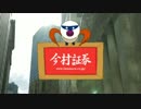 【TVCM】今村証券 2016年 現在【石川県 ローカル】