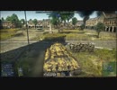 WarThunder　陸戦　やってみた！　その1（後編）