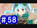 【ゆっくり実況】戦国乱世の覇者になる【御城プロジェクト:RE】part58【来訪せし激昂の城娘】