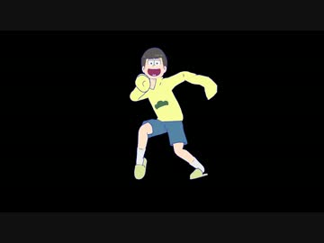 【MMDおそ松さん】奇数松が何も考えずに著古墓の踊り