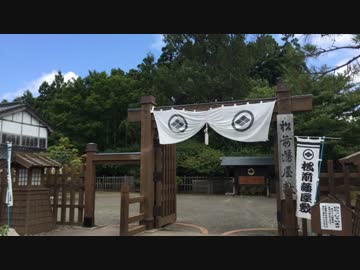 Donan Touring　第４話ああなつかしのふるさと