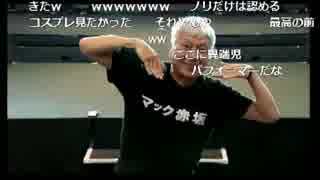 【東京都知事選】マック赤坂「都庁をぶち壊す!」【ノーカットコメ付】