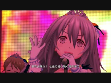 デレステ「毒茸伝説」MV(ドットバイドット1080p60)