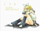 【鏡音リン】ココロ（キー-2）【歌ってみた】