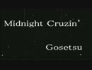 【ニコラップ】Midnight Cruzin'【Gosetsu】
