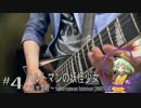 東方Project ギターメドレーMetal/Rock