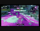 スプラトゥーン　S+　ガチマッチをホッカスで挑む！　Part15