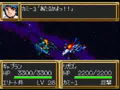第３次倍速大戦 #17 ルナツー攻防戦
