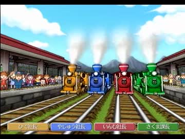 ホモ太郎電鉄16下北沢大移動の巻 50年目