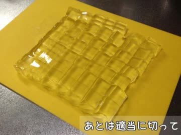 【みっこ】 水ゼリー作ってみた