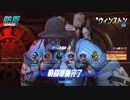 [プレイ動画]ウィンストン奮闘記 Part10