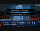 Fate/Grand Orderを実況プレイ キャメロット編part16