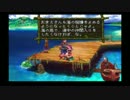 酔いどれ二人でクロノクロス実況 Part02