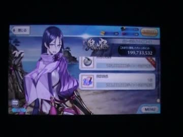 Fate Grand Order 鬼ヶ島ピックアップ源頼光や茨木童子狙いで10連ガチャ ニコニコ動画