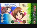 【ガルパン戦車道大作戦】7月後半イベ・妙子＆ゴモヨ大演習