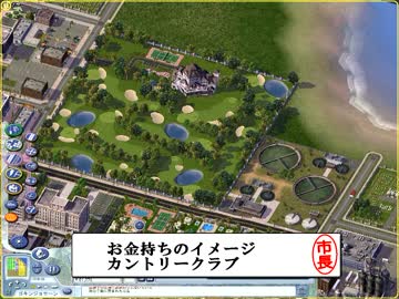 【実況】市長って何するの【シムシティ4デラックス】part25