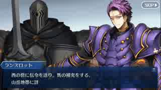 Fate/Grand Orderを実況プレイ キャメロット編part17