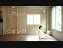 【１周年】ジェンガ 踊ってみた【meguro】