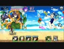【消滅都市】夏・海・夢 難易度99 【ランキング】
