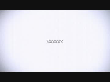6900000000　歌ってみた　【しげなり】