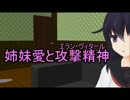 【MMD艦これ】　第三艦隊航海日誌　第十一話