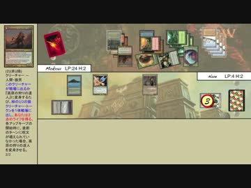 【MTG】東方永劫譚、第百三十話（後編）【レガシー】