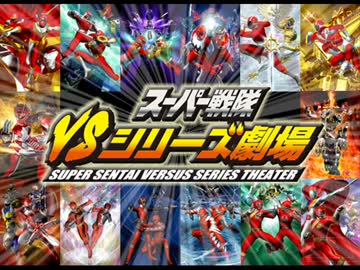 【トッキュウ】スーパー戦隊VSシリーズ 主題歌メドレー【ニンニン】