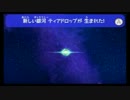 [実況]~スターは一日一つまで~マリオギャラクシーしてみるpart35