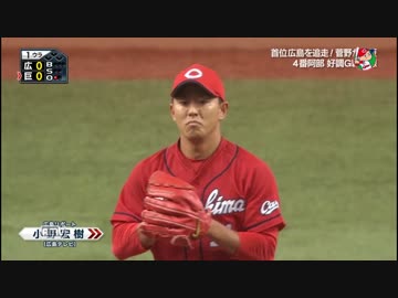 カープハイライト20160728