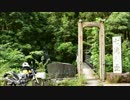 【VTR250で行く】東吉野村ツーリング　爽やか滝巡り