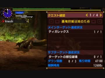 【MHX】轟竜狩猟は妹のため　ストライカー剣斧ソロ【2'59'50】