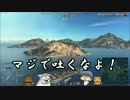 【WoWs】動物園艦 頑張るでござる　＃39【ゆっくり実況】