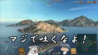 【WoWs】動物園艦 頑張るでござる　＃39【ゆっくり実況】