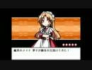 【実況】新婚旅行は時空を超える？～幻想人形演舞 ユメノカケラ～ Part22