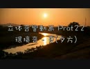 【ASMR】環境音 - 夏（夕方）【short ver.】