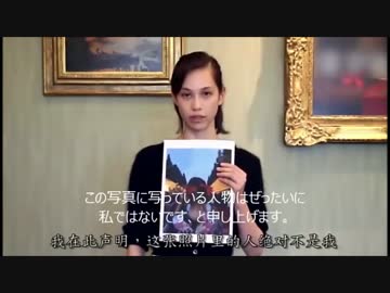 [水原希子] 天安門に中指「いいね」で大炎上→シナ人に謝罪 7.16
