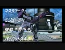 【バトオペNEXT】ランチャー解説‼　part2　モジュールの続き‼
